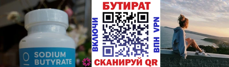 что такое наркотик  Донецк  БУТИРАТ 99% 