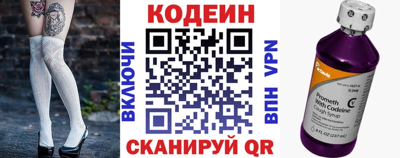 Кодеин напиток Lean (лин)  сколько стоит  Донецк 