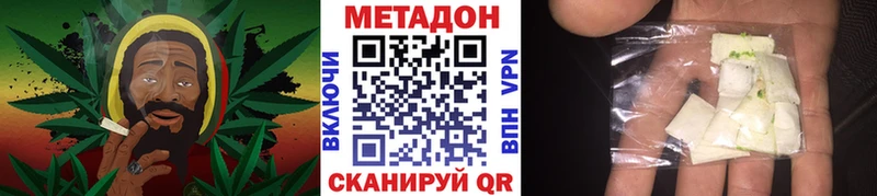Метадон VHQ где продают Донецк